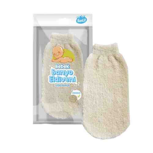 Bebek %100 Pamuk Banyo Eldiveni