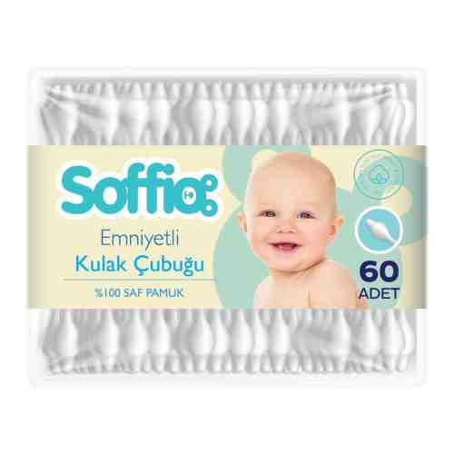 Soffio Emniyetli Bebek Kulak Çubuğu 60 Adet