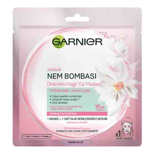 Garnier Nem Bombası Dinlendirici Kağıt Yüz Maskesi - Hassas Ciltler