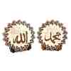 Toptan Allah Muhammed Yazılı Ahşap Biblolar
