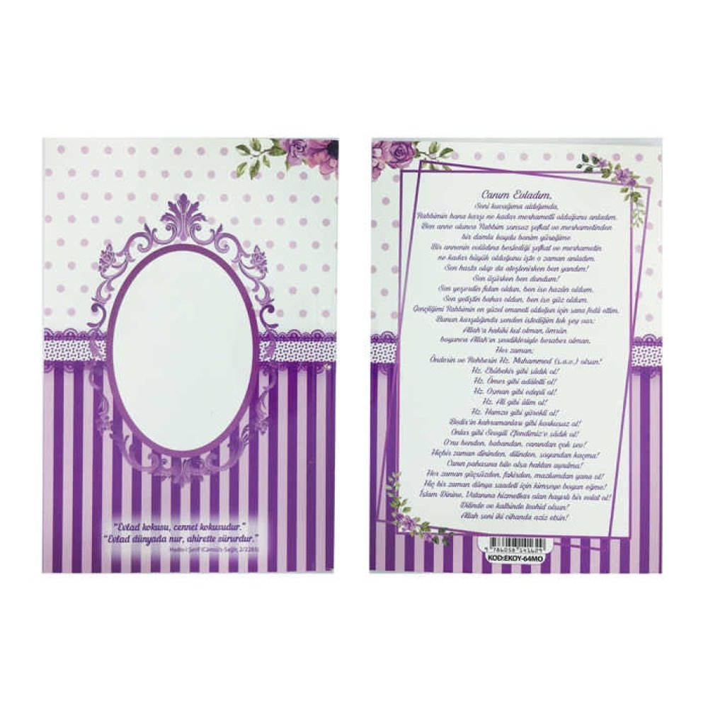 YASİN KİTAP DESENLİ ORTASI BOŞ 10x15CM MOR P25-400