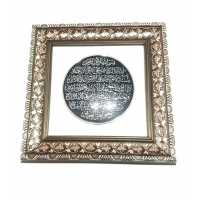 Ayetel Kursi Prayer Metallic Colored Frame